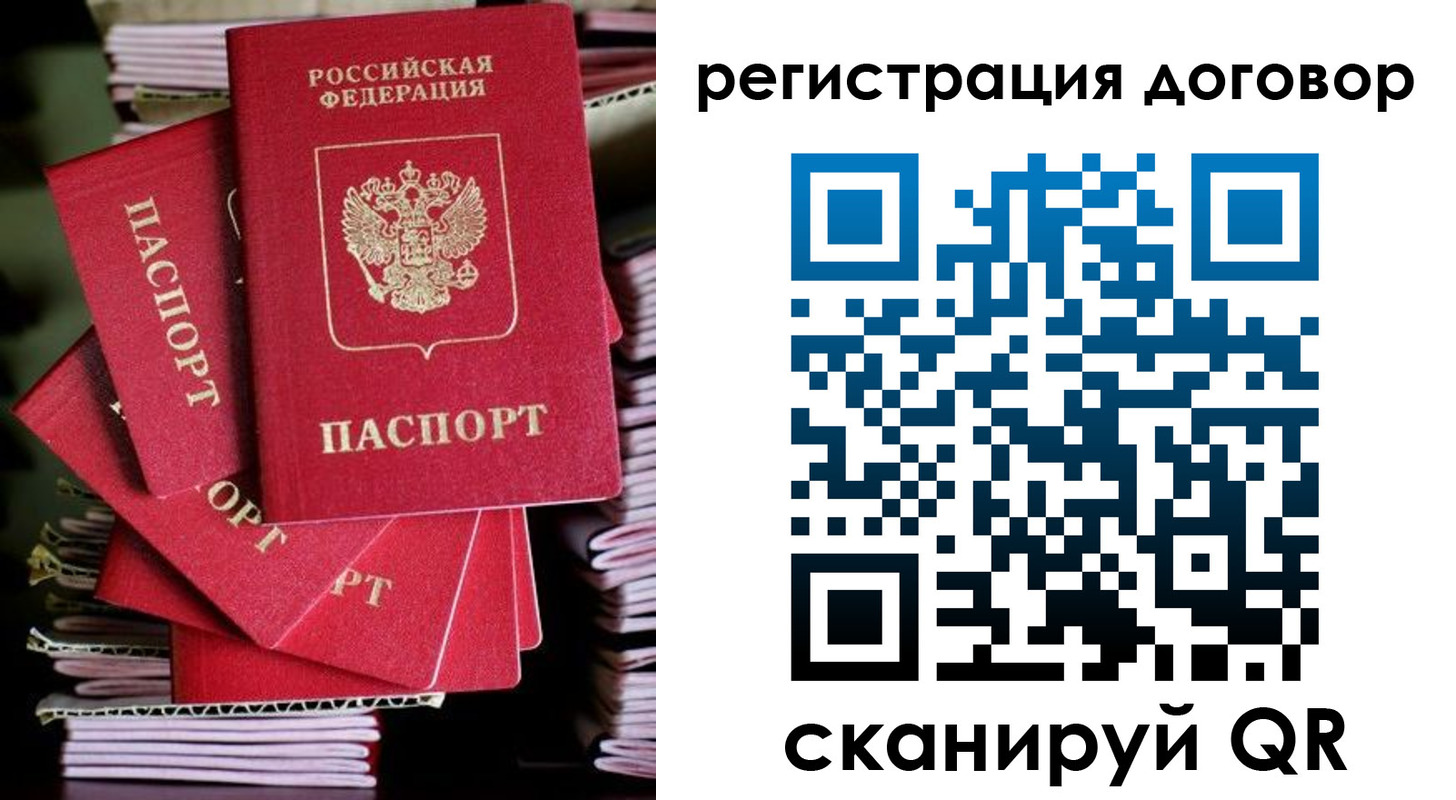 временная регистрация в Усть-Джегуте