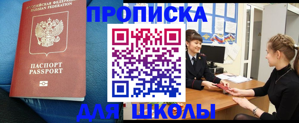 прописка паспорт в Усть-Джегуте