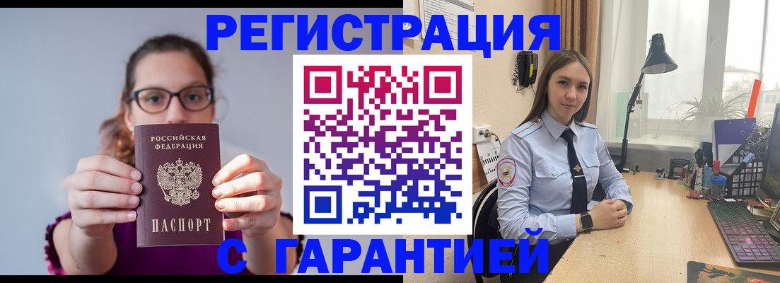 миграционный учет в Усть-Джегуте