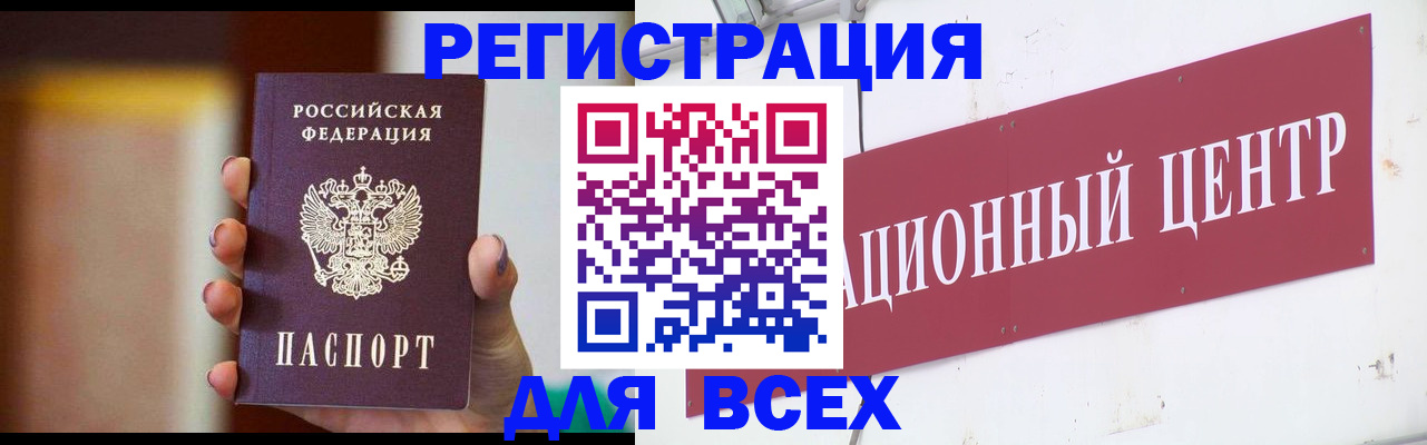 временная регистрация недорого в Усть-Джегуте