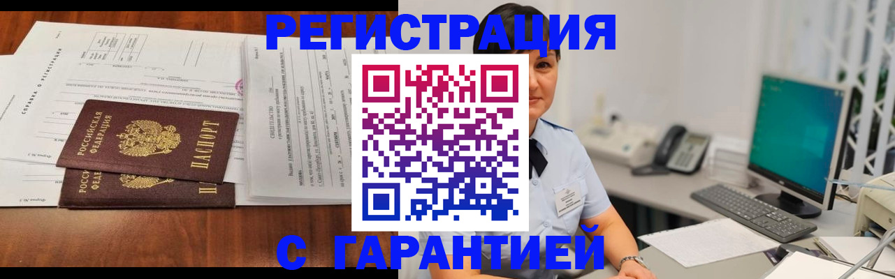 временная регистрация законно в Усть-Джегуте
