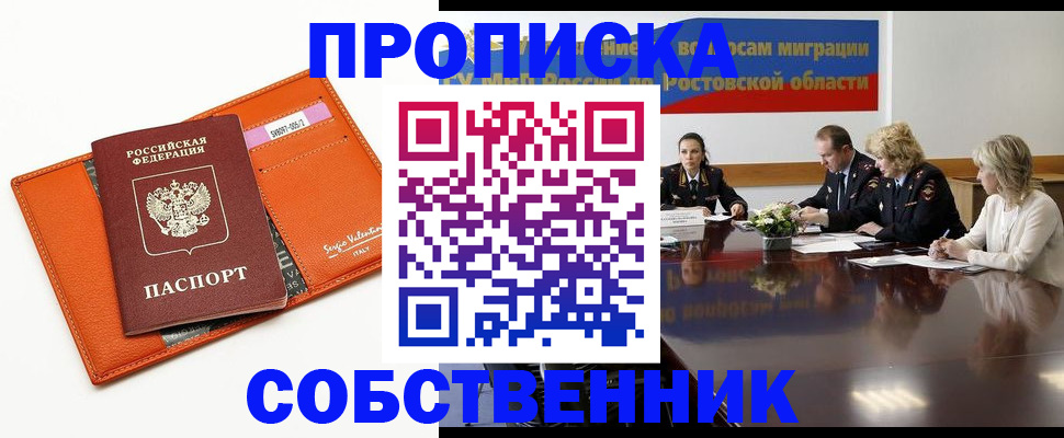 временная регистрация гарантия в Усть-Джегуте