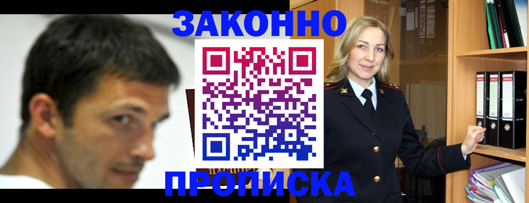 пропишу в квартире в Усть-Джегуте