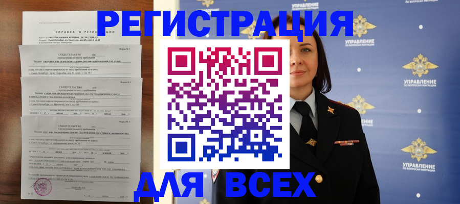 найти адрес прописки в Усть-Джегуте