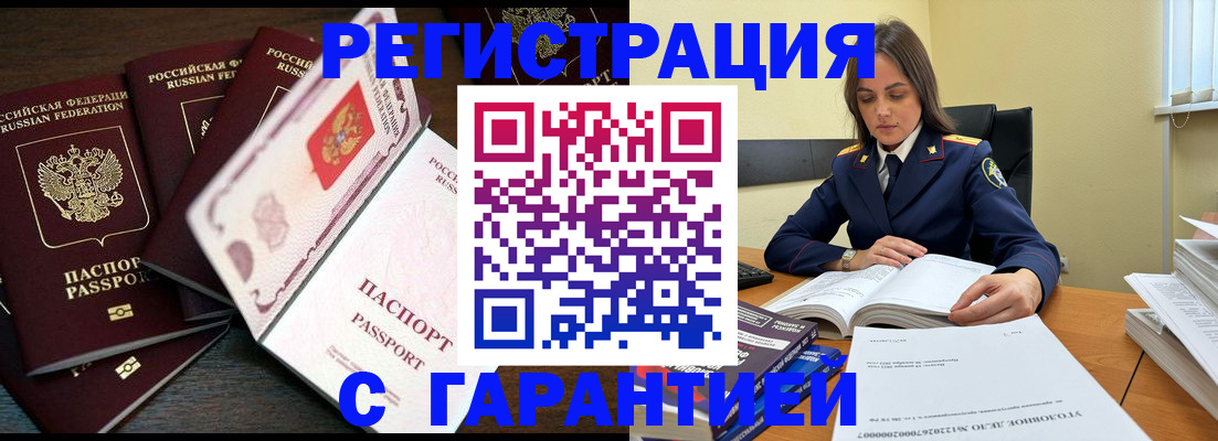 временная регистрация для всех в Усть-Джегуте