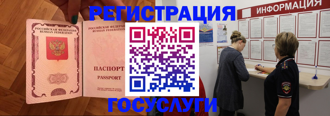временная регистрация собственник в Усть-Джегуте